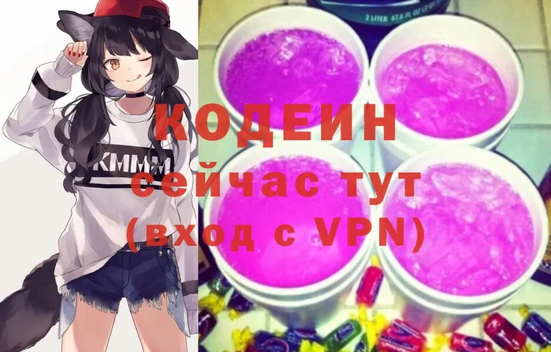 как найти закладки  Курильск  Кодеиновый сироп Lean Purple Drank 