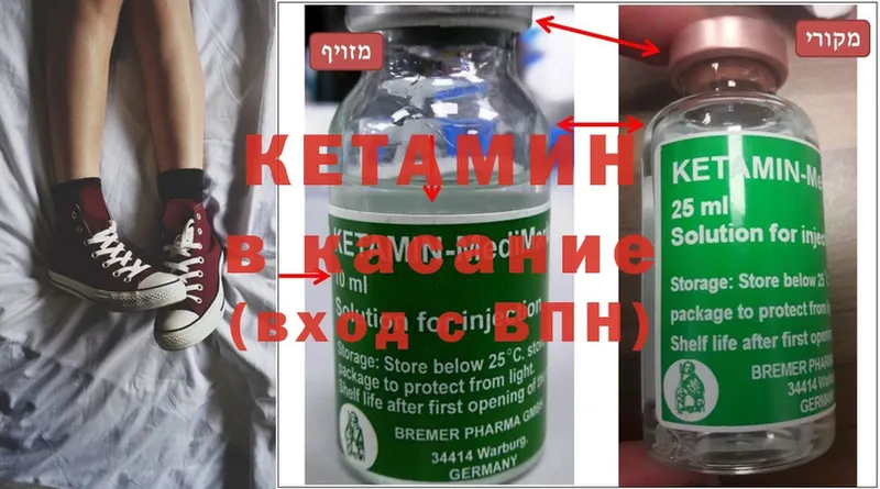 даркнет официальный сайт  Курильск  КЕТАМИН ketamine  наркота 